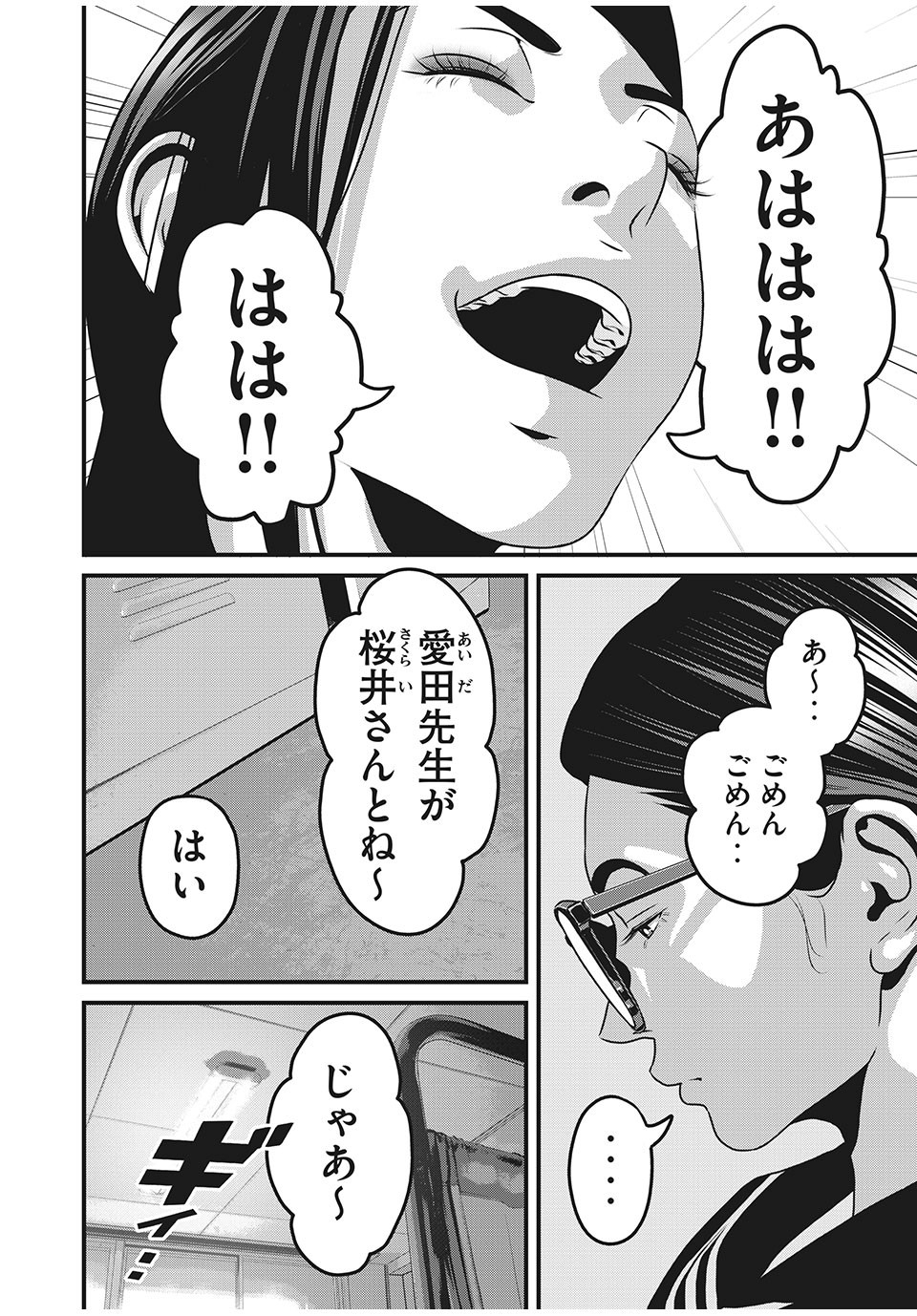 HOMEROOM - raw - Chapter 71 - https://jpdd.ccdd.to/JPDD/26051505/5s4utlhtqsp.jpg
