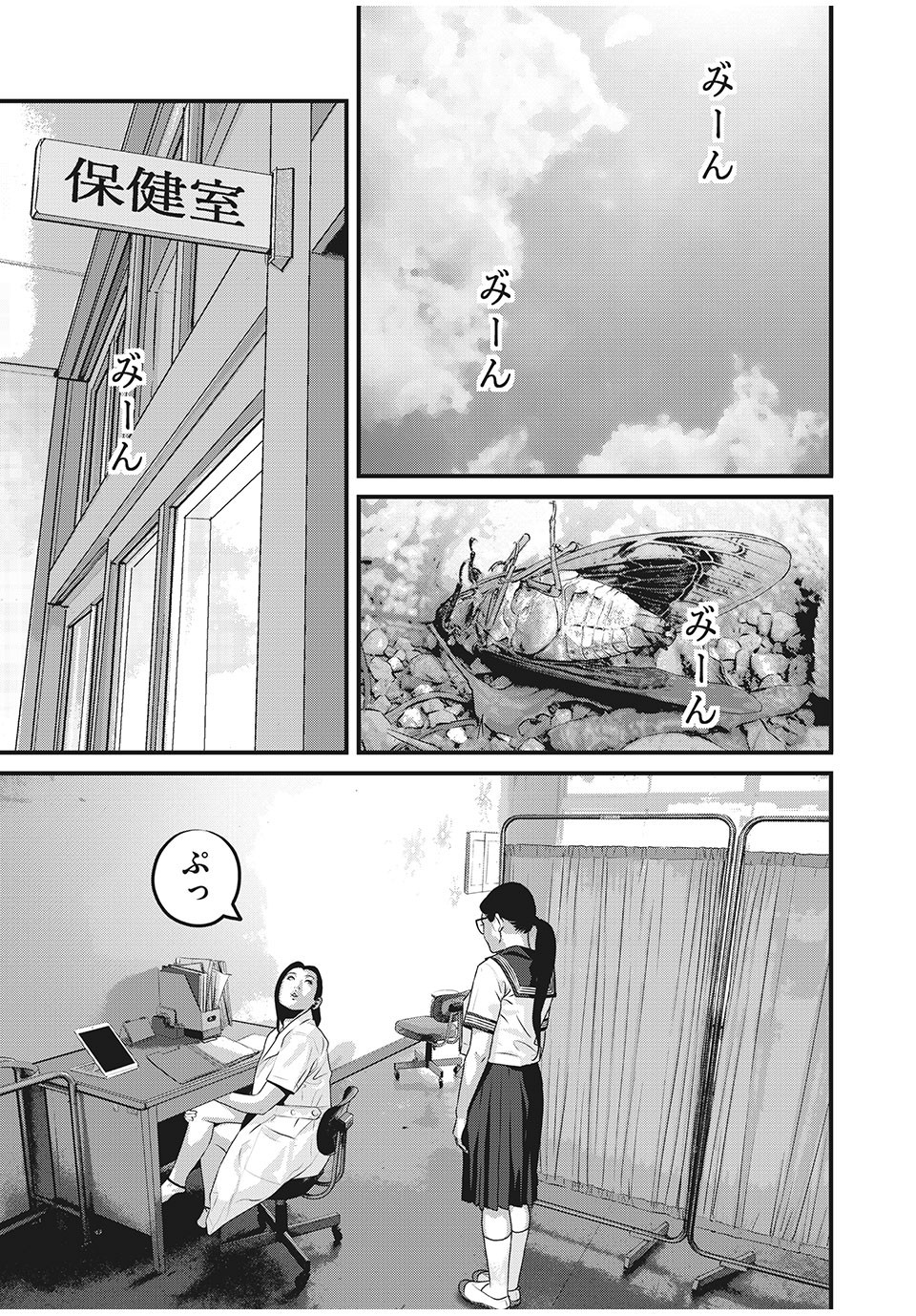 HOMEROOM - raw - Chapter 71 - https://jpdd.ccdd.to/JPDD/26051505/adhybbpr5wi.jpg