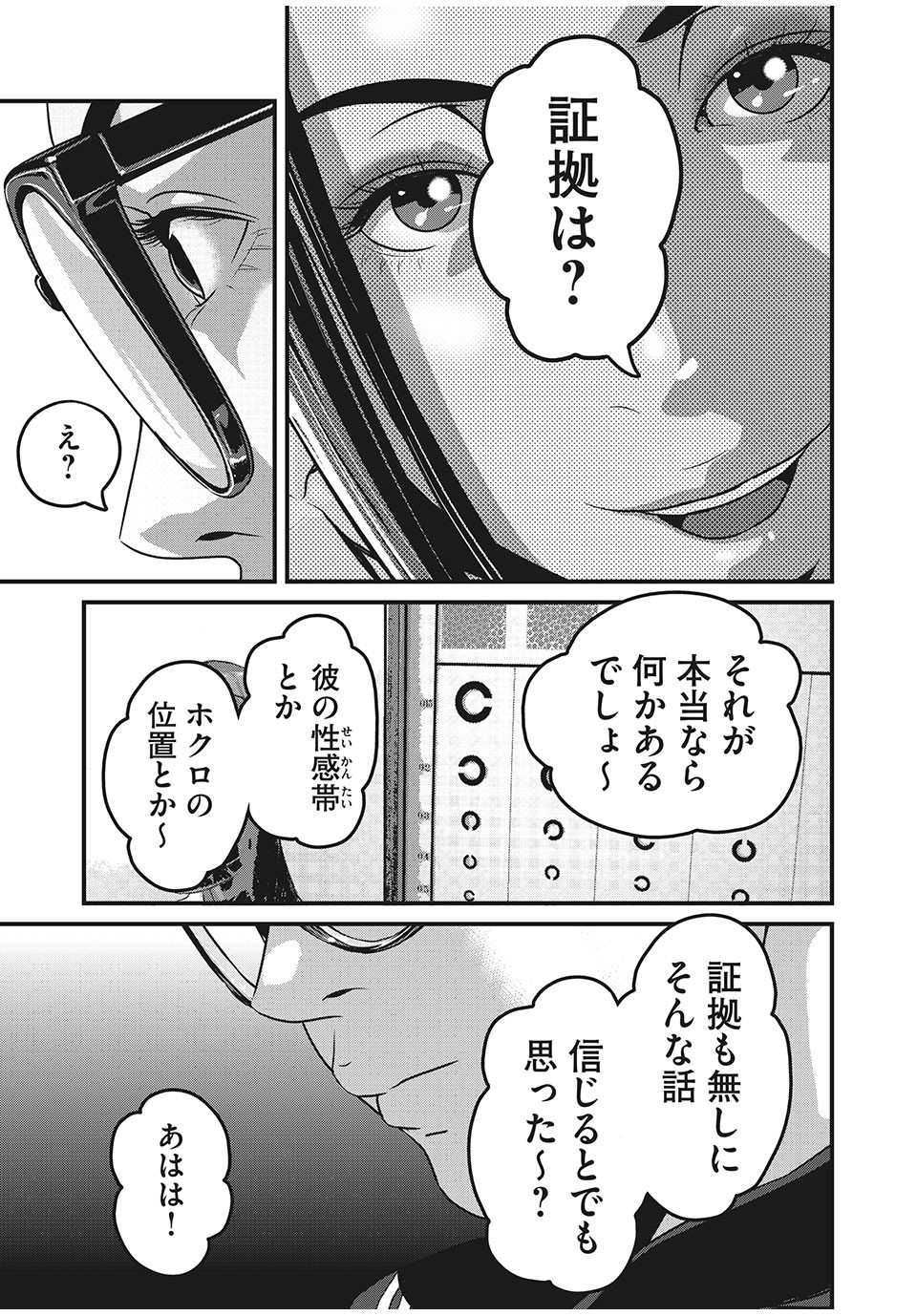HOMEROOM - raw - Chapter 71 - https://jpdd.ccdd.to/JPDD/26051505/apwyzm32njj.jpg