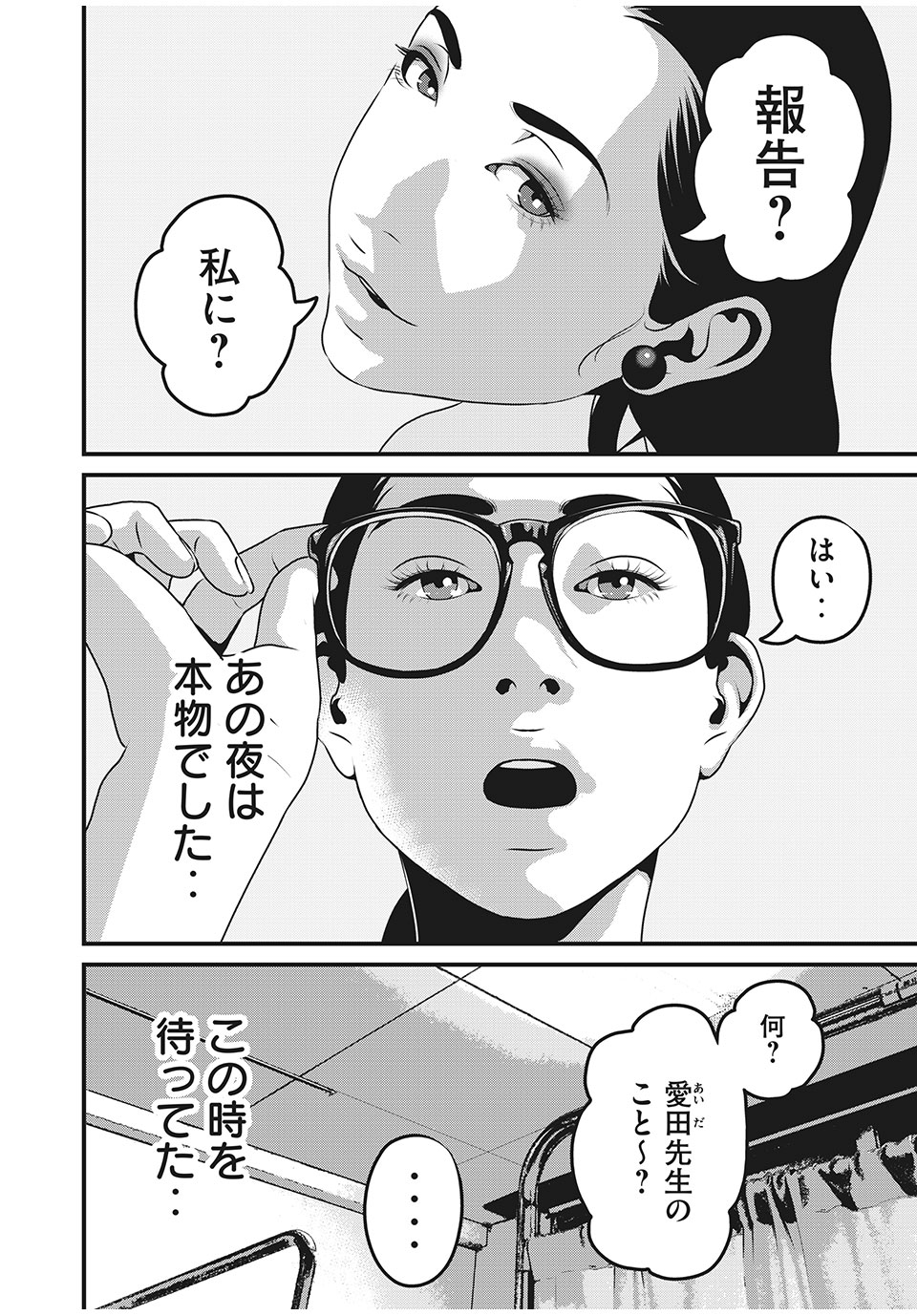 HOMEROOM - raw - Chapter 70 - https://jpdd.ccdd.to/JPDD/26051505/c51qpp2ztzp.jpg