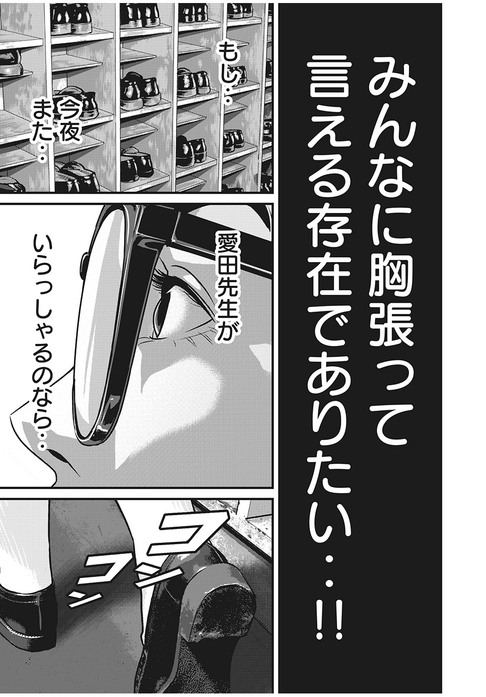 HOMEROOM - raw - Chapter 72 - https://jpdd.ccdd.to/JPDD/26051505/caoecqadmps.jpg