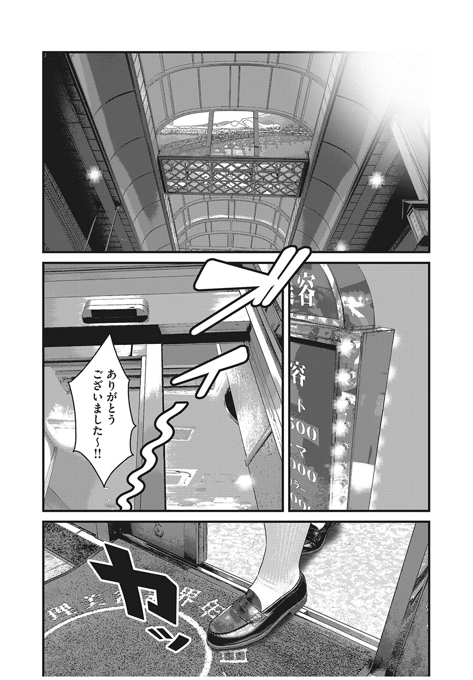 HOMEROOM - raw - Chapter 75 - https://jpdd.ccdd.to/JPDD/26051505/ccoy3vuzbqj.jpg