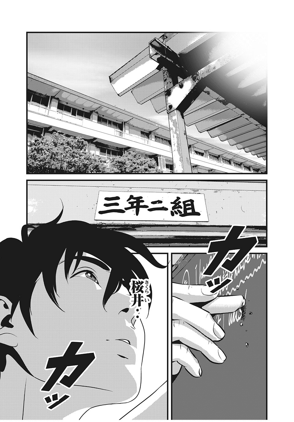 HOMEROOM - raw - Chapter 70 - https://jpdd.ccdd.to/JPDD/26051505/czck2g5zoog.jpg