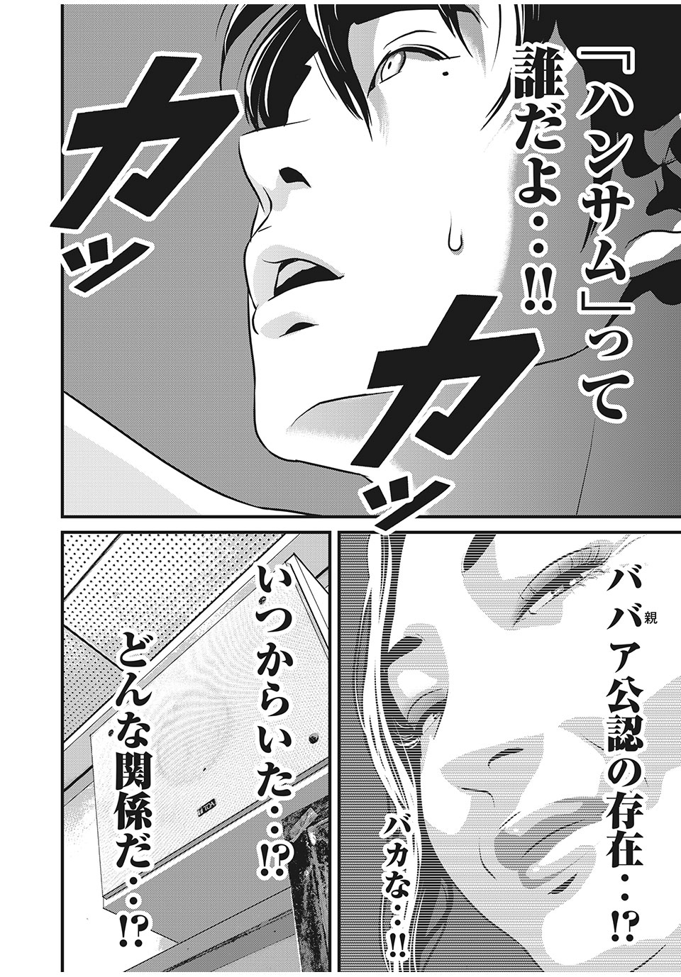 HOMEROOM - raw - Chapter 70 - https://jpdd.ccdd.to/JPDD/26051505/dmlbnjsoz0a.jpg