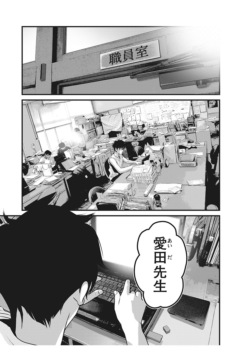 HOMEROOM - raw - Chapter 72 - https://jpdd.ccdd.to/JPDD/26051505/ds0kbivt5qn.jpg