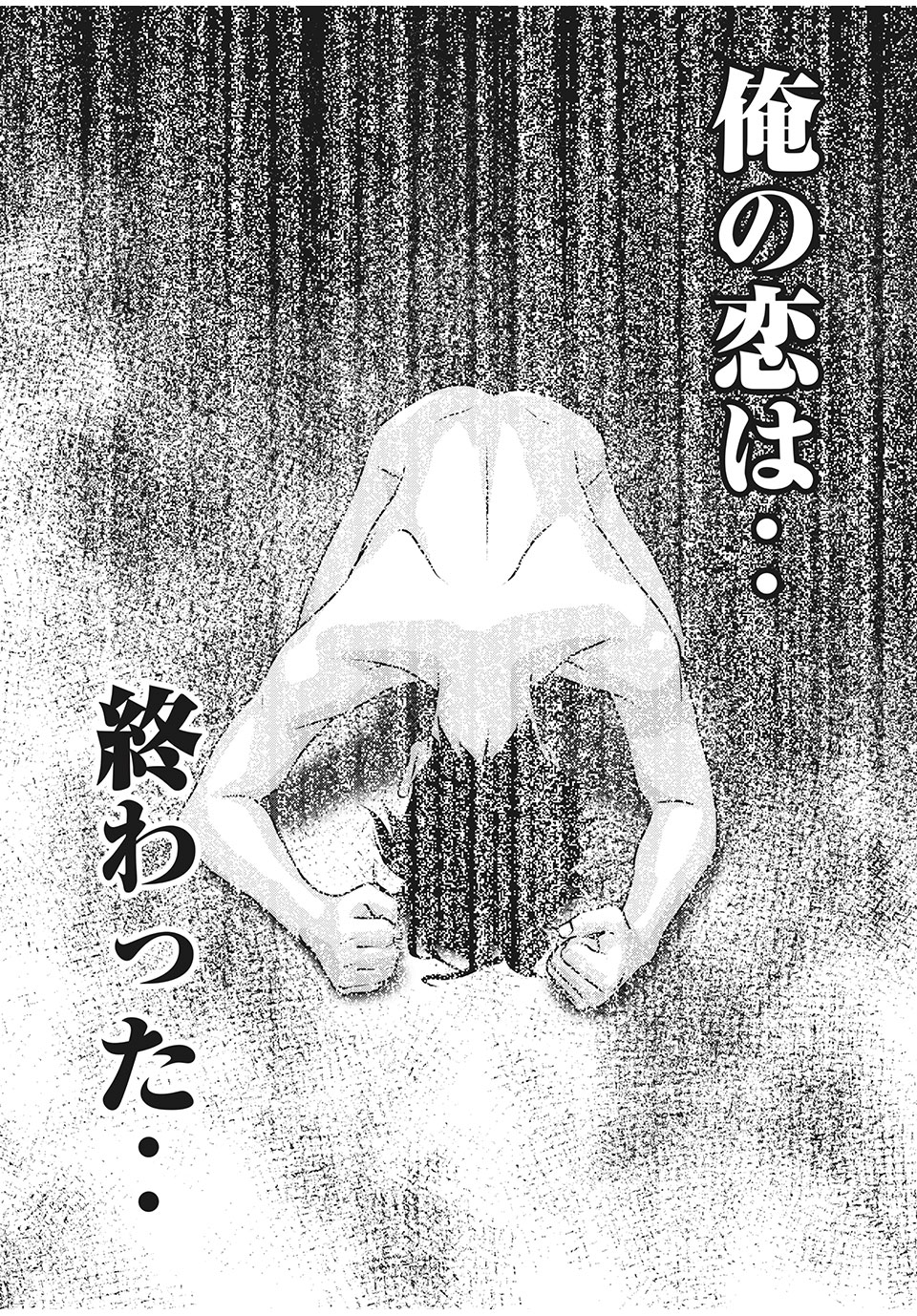 HOMEROOM - raw - Chapter 77 - https://jpdd.ccdd.to/JPDD/26051505/fcptn5vytze.jpg