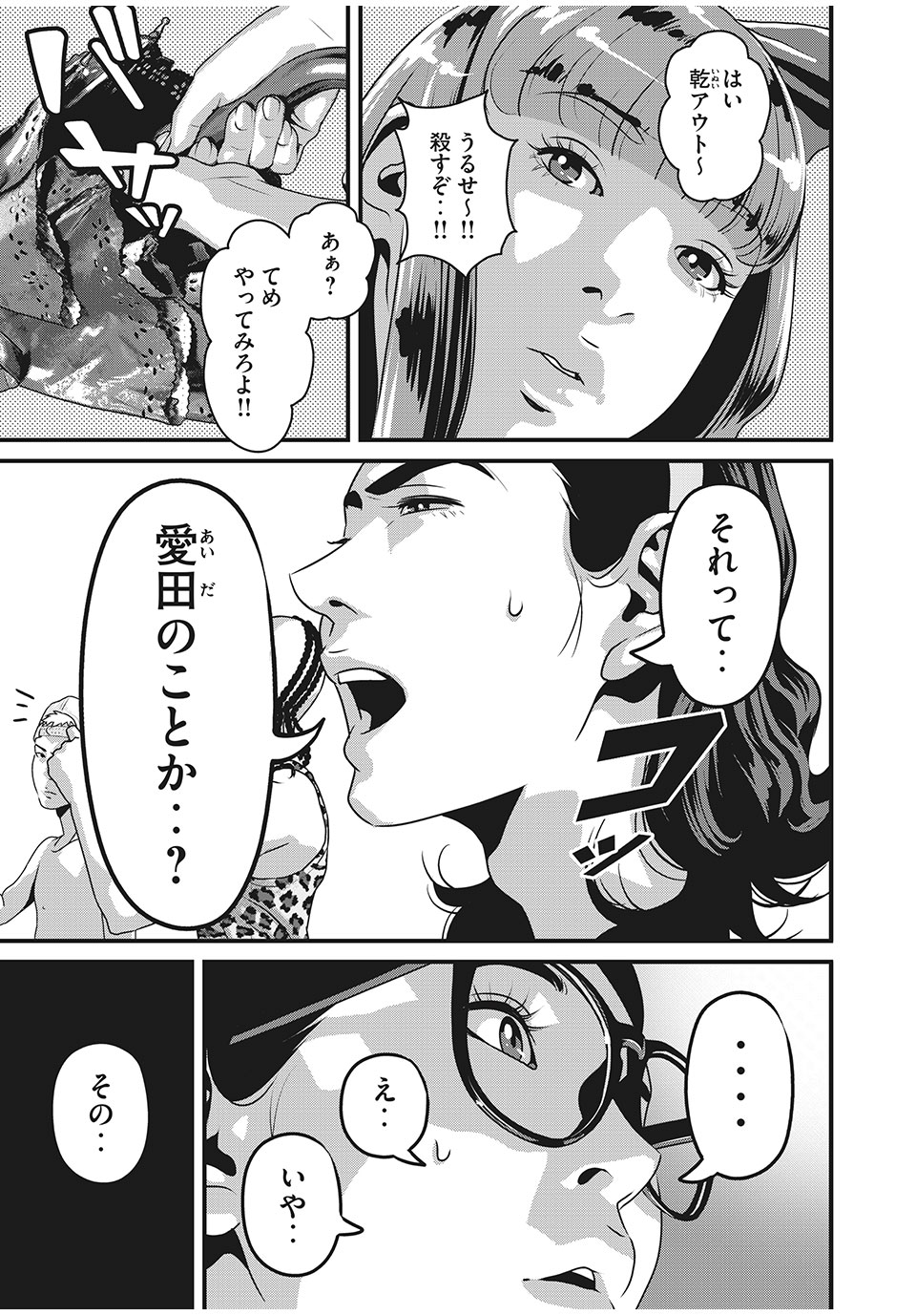HOMEROOM - raw - Chapter 75 - https://jpdd.ccdd.to/JPDD/26051505/fs5wz3ugehj.jpg