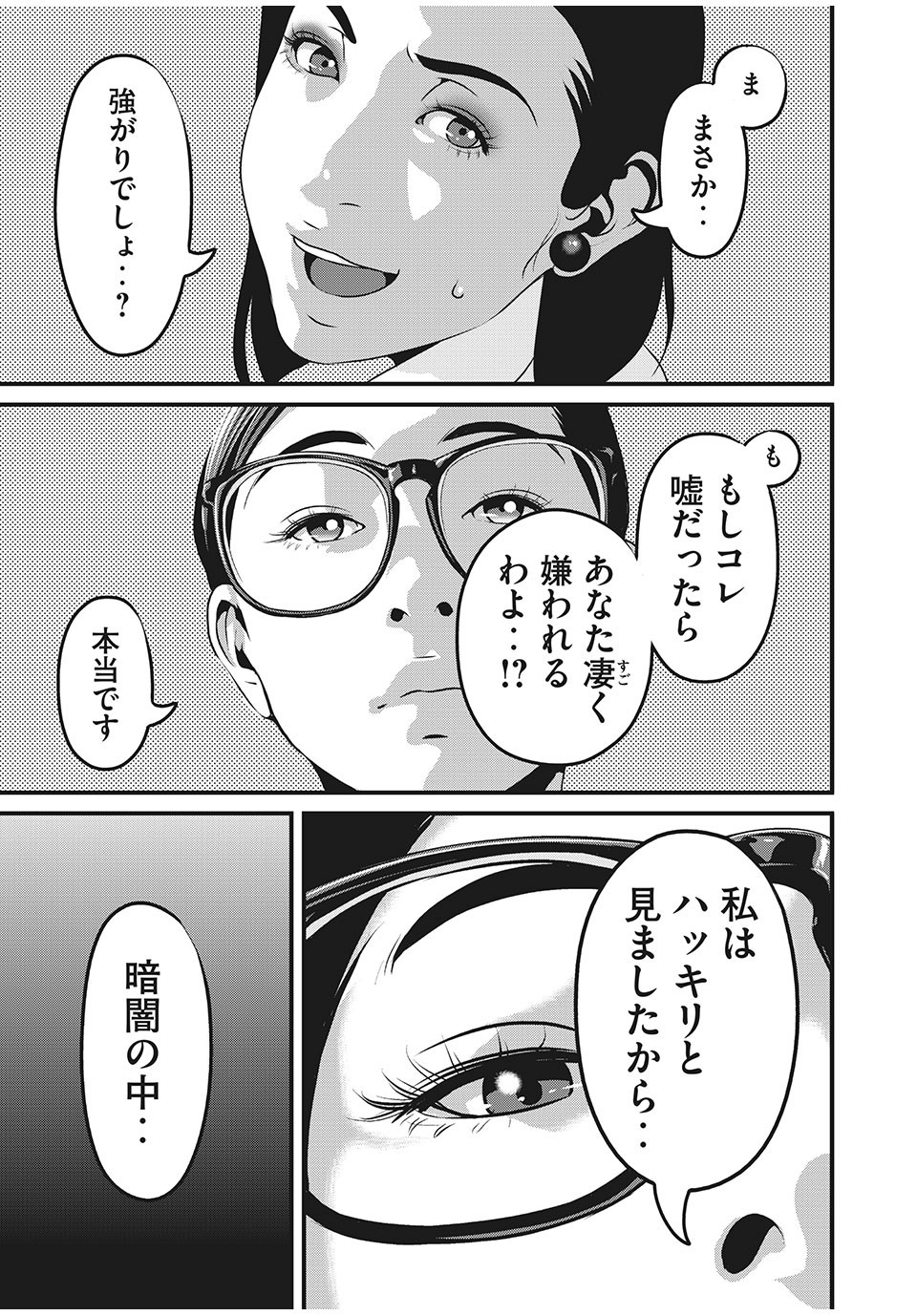 HOMEROOM - raw - Chapter 71 - https://jpdd.ccdd.to/JPDD/26051505/g20f5cbtllq.jpg
