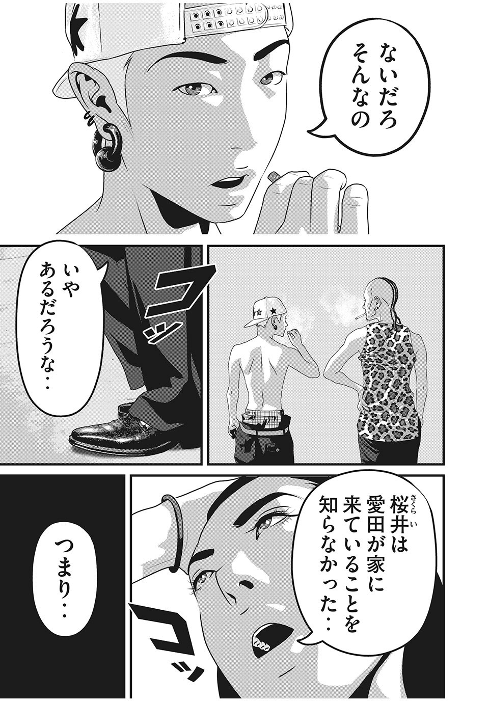 HOMEROOM - raw - Chapter 74 - https://jpdd.ccdd.to/JPDD/26051505/gbbzb3b1sir.jpg