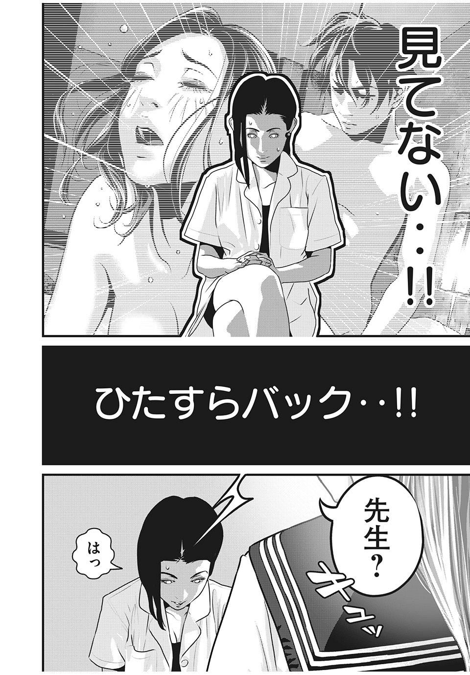 HOMEROOM - raw - Chapter 71 - https://jpdd.ccdd.to/JPDD/26051505/gcuom3zhxco.jpg