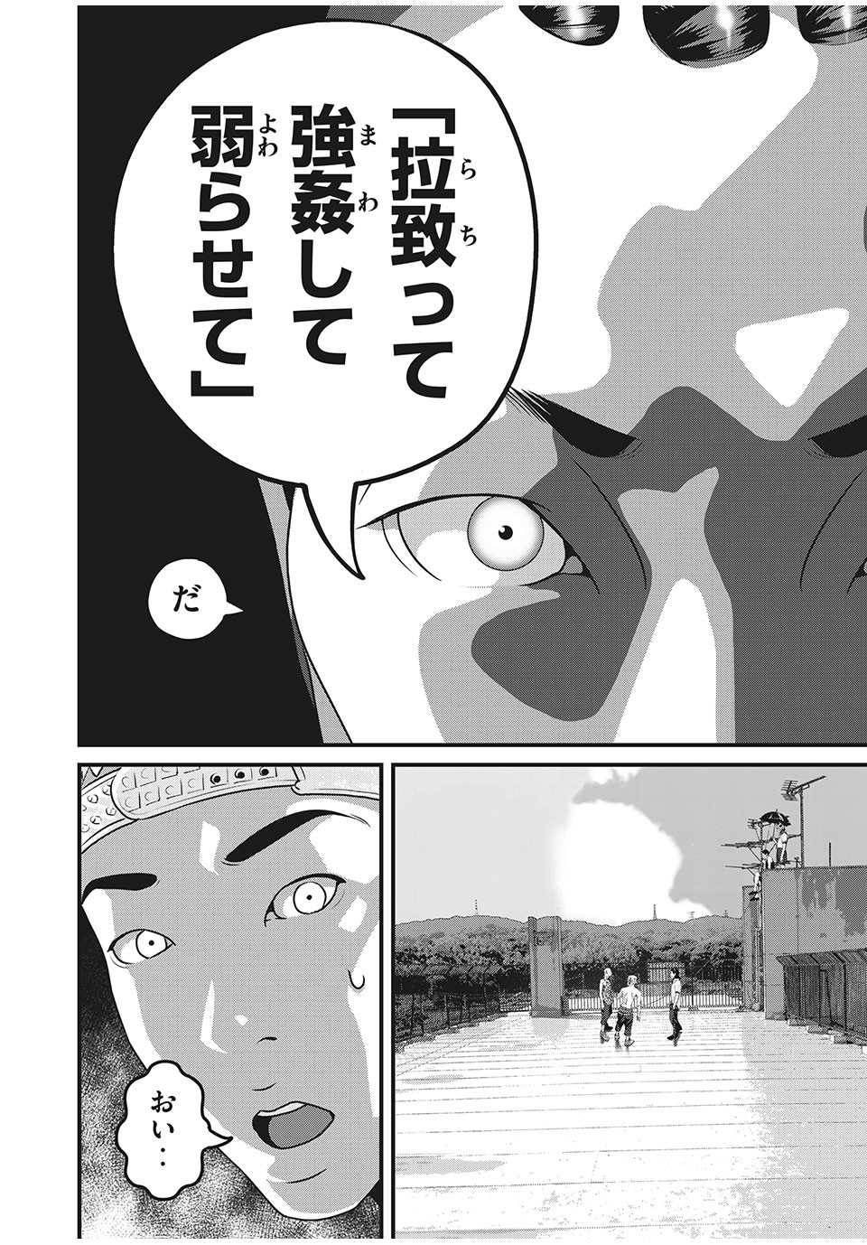 HOMEROOM - raw - Chapter 74 - https://jpdd.ccdd.to/JPDD/26051505/h4s5cq1xaj1.jpg