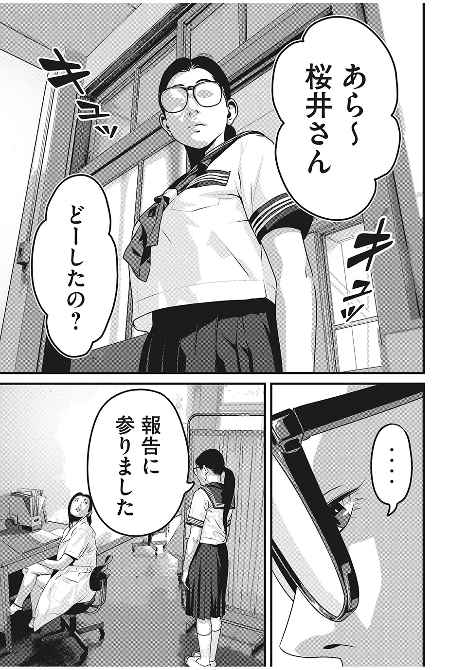 HOMEROOM - raw - Chapter 70 - https://jpdd.ccdd.to/JPDD/26051505/hhqccac2mzg.jpg