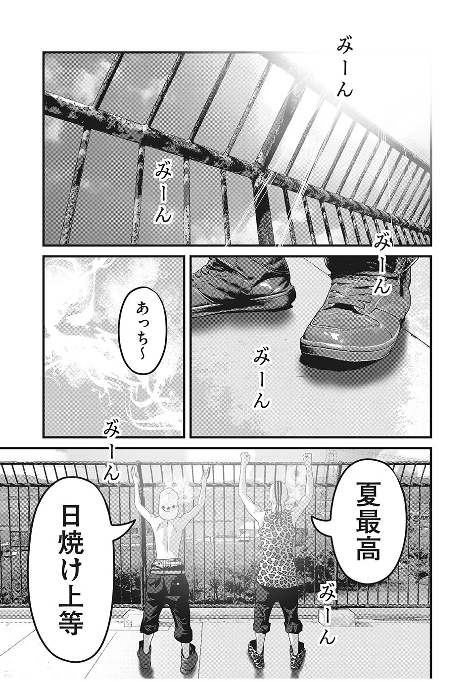 HOMEROOM - raw - Chapter 74 - https://jpdd.ccdd.to/JPDD/26051505/hkngw4vzzrj.jpg