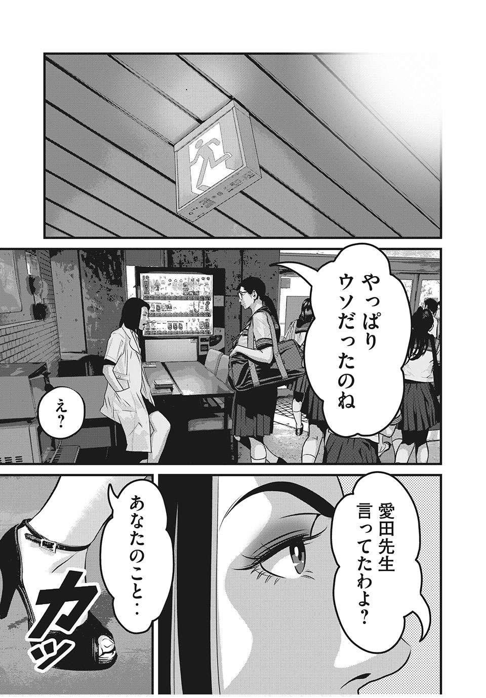 HOMEROOM - raw - Chapter 72 - https://jpdd.ccdd.to/JPDD/26051505/hnnaetxza5e.jpg
