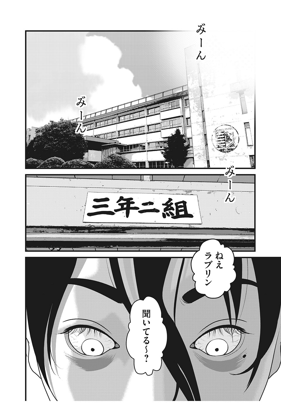 HOMEROOM - raw - Chapter 73 - https://jpdd.ccdd.to/JPDD/26051505/idlk23p51cs.jpg