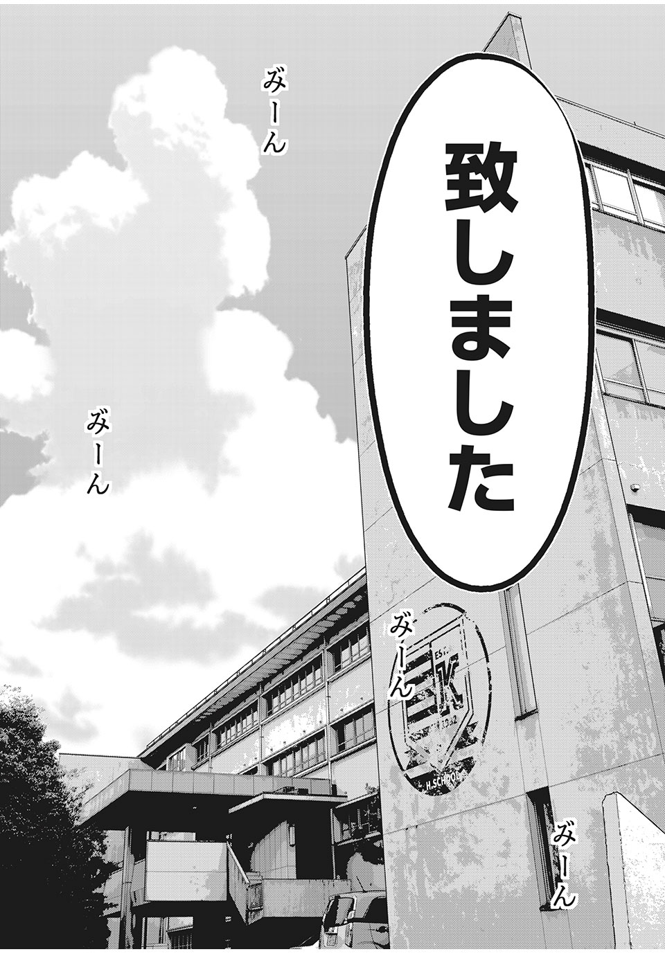 HOMEROOM - raw - Chapter 70 - https://jpdd.ccdd.to/JPDD/26051505/ilcx24r5y1q.jpg