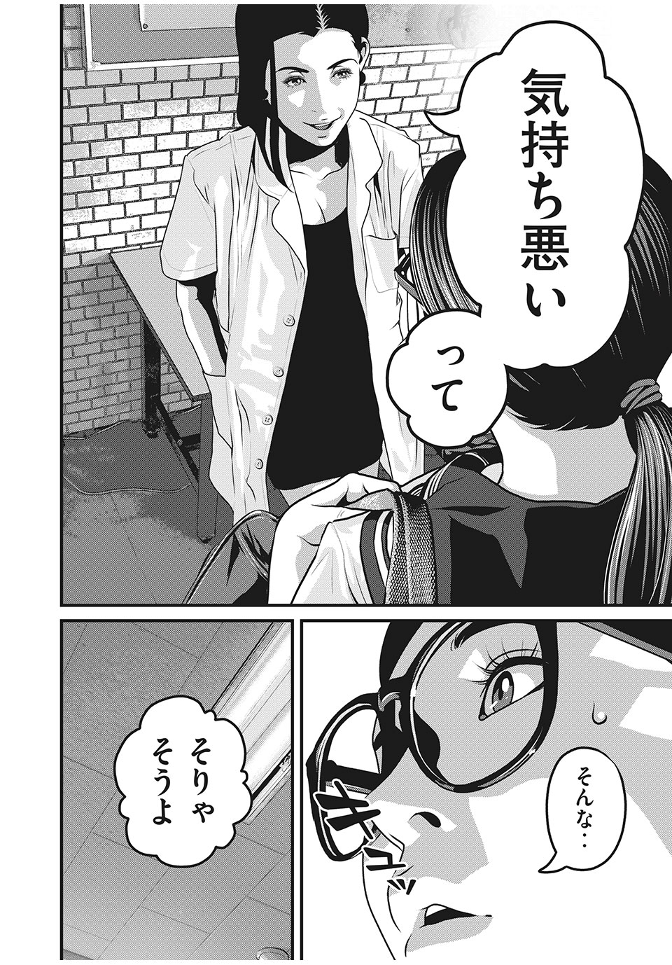 HOMEROOM - raw - Chapter 72 - https://jpdd.ccdd.to/JPDD/26051505/ir1mn2inkxe.jpg
