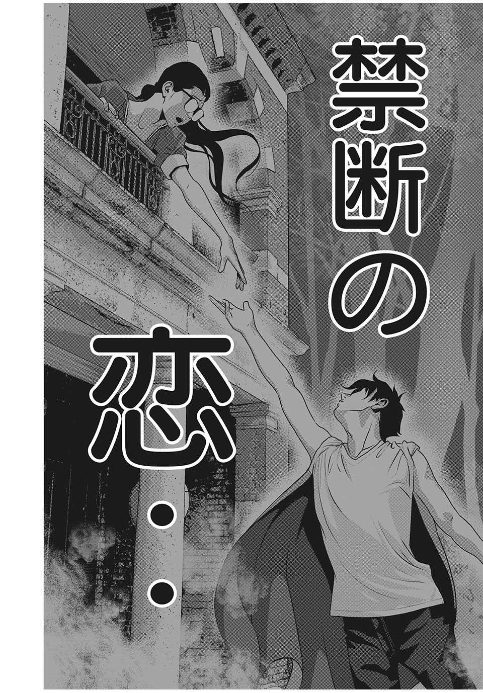 HOMEROOM - raw - Chapter 70 - https://jpdd.ccdd.to/JPDD/26051505/kfl0bzbhqpe.jpg