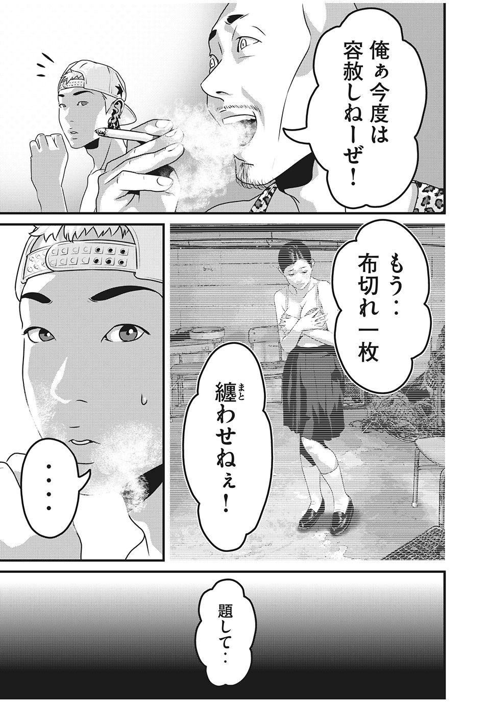 HOMEROOM - raw - Chapter 74 - https://jpdd.ccdd.to/JPDD/26051505/l2kjstspdns.jpg
