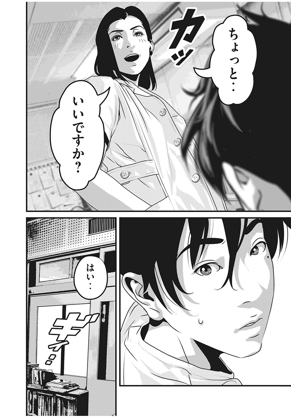 HOMEROOM - raw - Chapter 72 - https://jpdd.ccdd.to/JPDD/26051505/lhkyy1yh1pf.jpg
