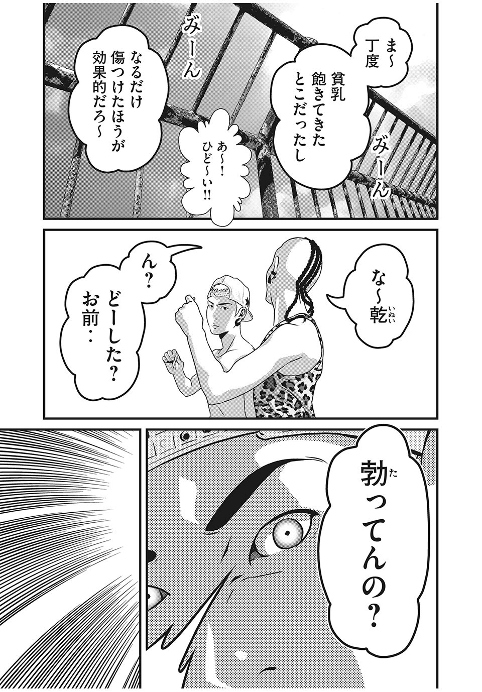 HOMEROOM - raw - Chapter 74 - https://jpdd.ccdd.to/JPDD/26051505/lvfvzuklbok.jpg