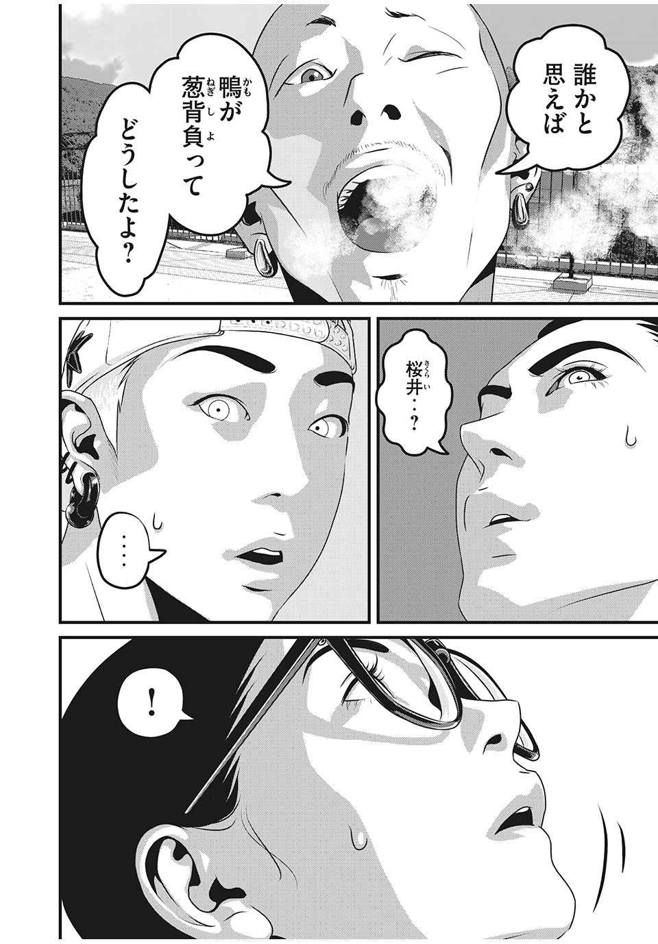 HOMEROOM - raw - Chapter 75 - https://jpdd.ccdd.to/JPDD/26051505/m00ztapwk0w.jpg