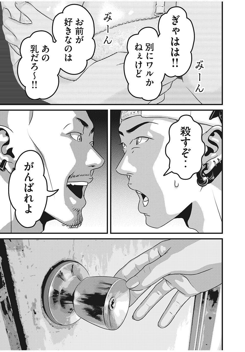 HOMEROOM - raw - Chapter 74 - https://jpdd.ccdd.to/JPDD/26051505/mnc5rljx2eq.jpg