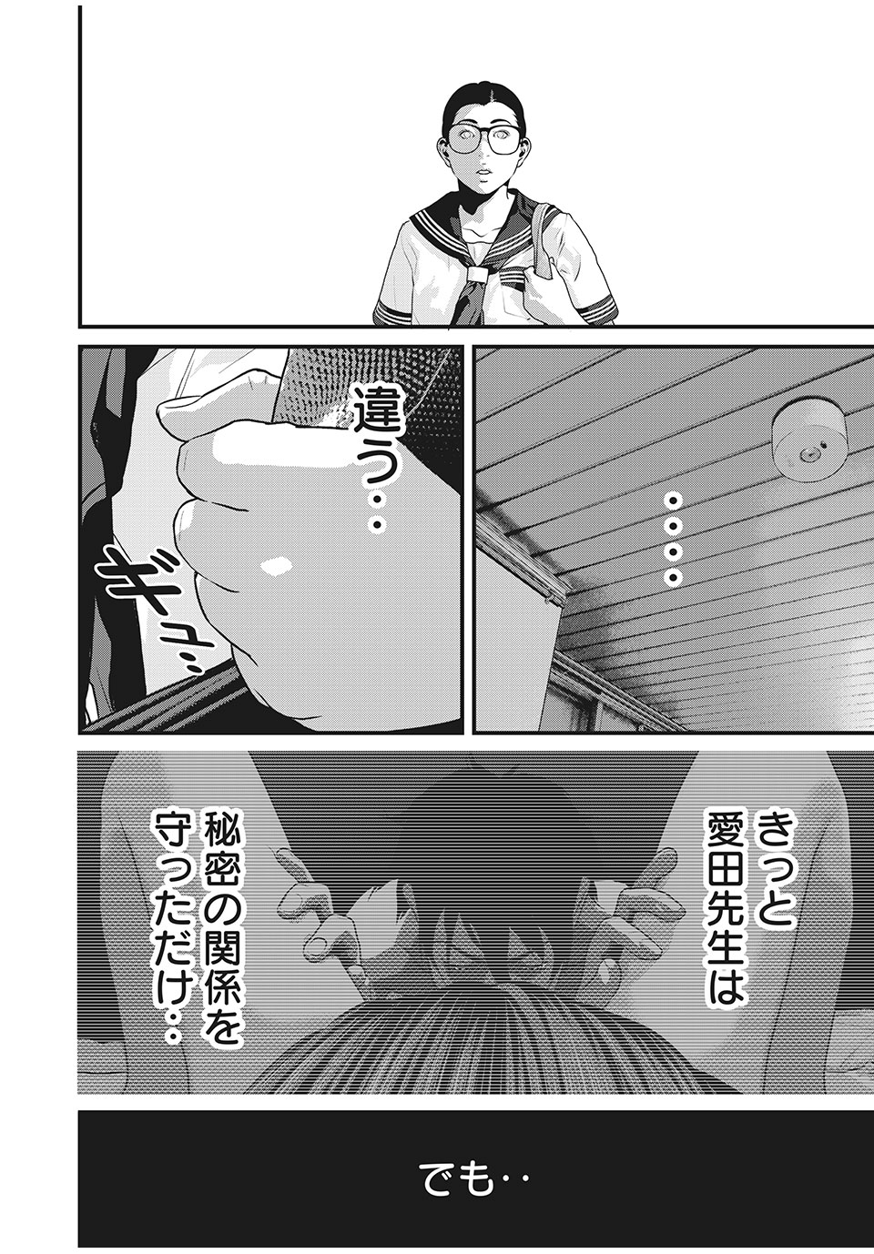 HOMEROOM - raw - Chapter 72 - https://jpdd.ccdd.to/JPDD/26051505/mnoirhy5nyb.jpg