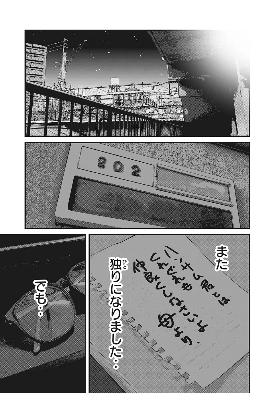 HOMEROOM - raw - Chapter 73 - https://jpdd.ccdd.to/JPDD/26051505/ndr1rfwxyda.jpg