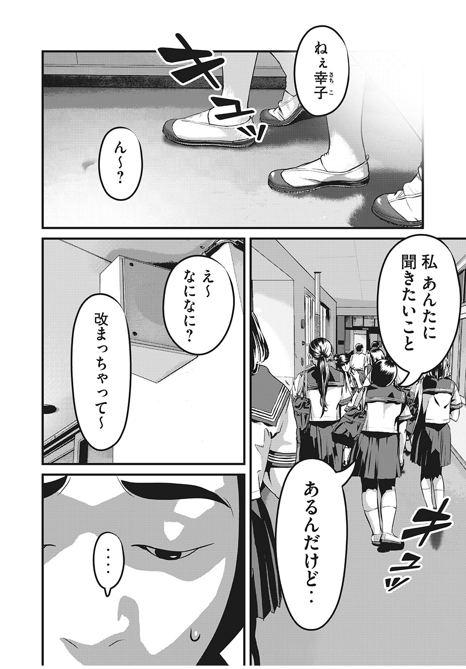 HOMEROOM - raw - Chapter 72 - https://jpdd.ccdd.to/JPDD/26051505/ntazoxanq00.jpg