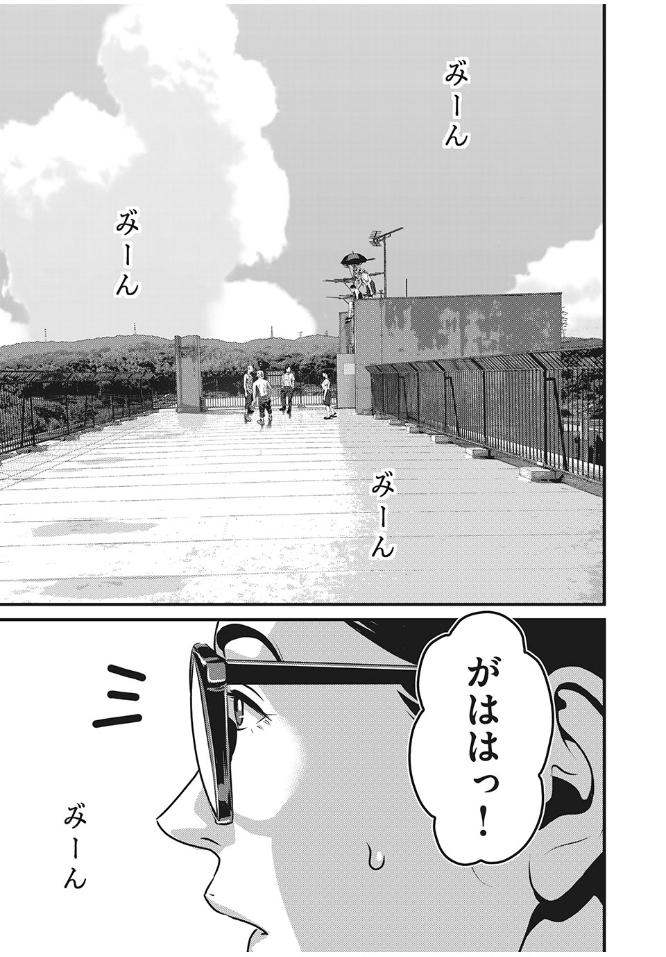 HOMEROOM - raw - Chapter 75 - https://jpdd.ccdd.to/JPDD/26051505/okoetsg5s0o.jpg