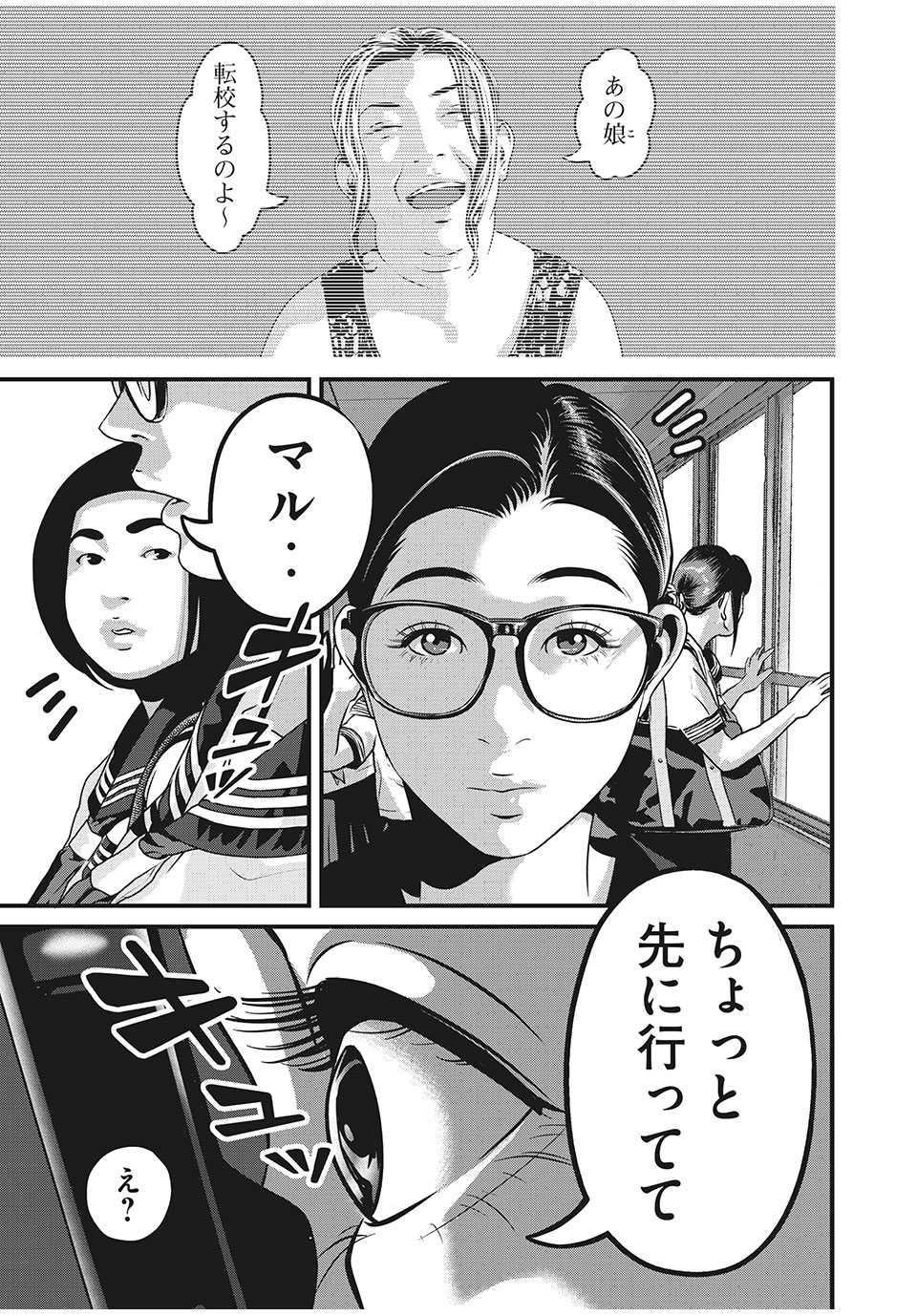 HOMEROOM - raw - Chapter 72 - https://jpdd.ccdd.to/JPDD/26051505/oymgaxn2ldw.jpg