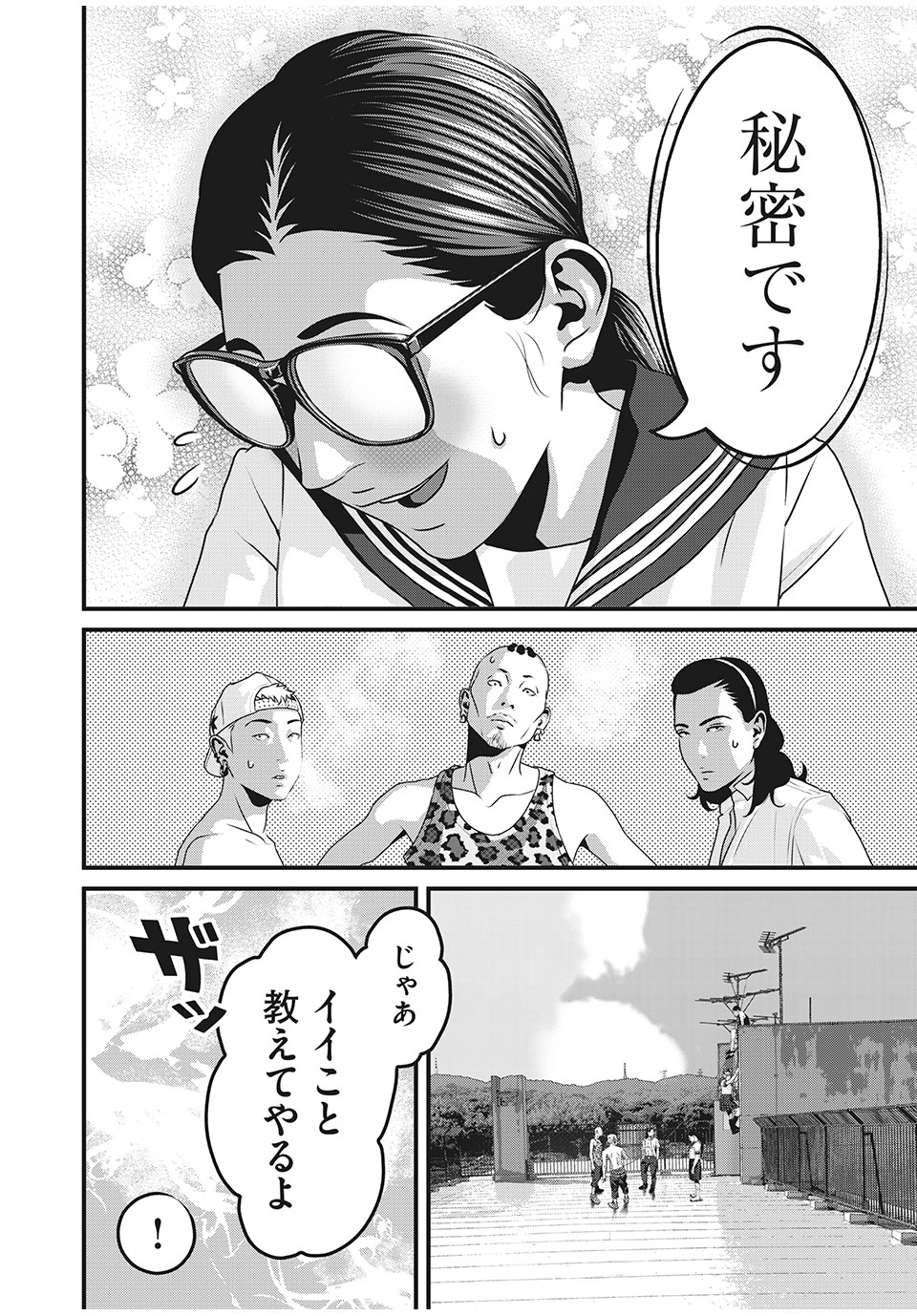 HOMEROOM - raw - Chapter 75 - https://jpdd.ccdd.to/JPDD/26051505/p5kmoieokzd.jpg
