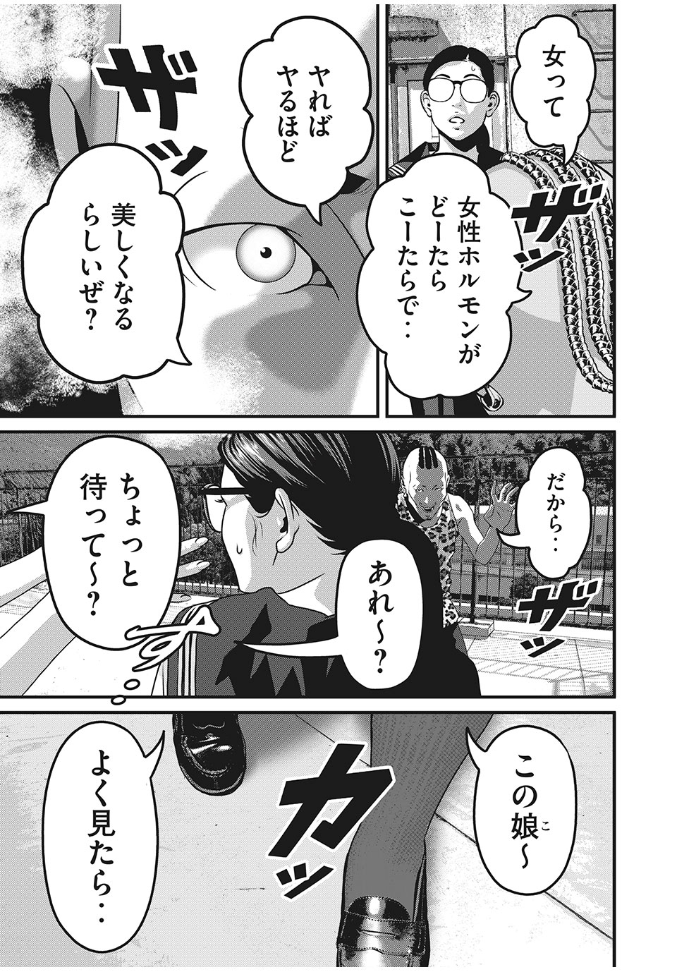 HOMEROOM - raw - Chapter 75 - https://jpdd.ccdd.to/JPDD/26051505/pmshb04pqju.jpg