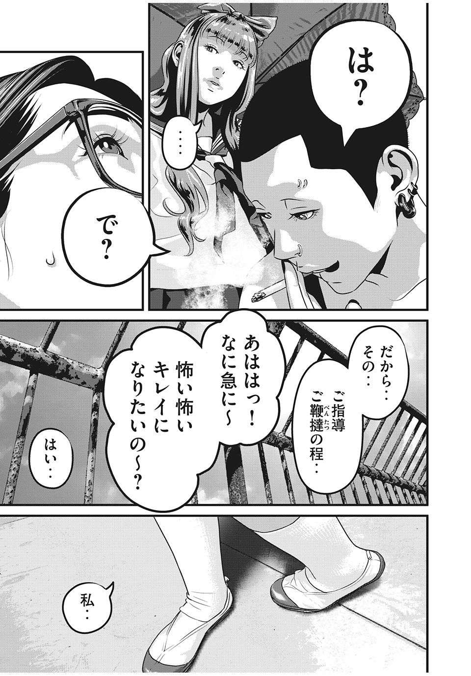 HOMEROOM - raw - Chapter 75 - https://jpdd.ccdd.to/JPDD/26051505/ptm3w50mipr.jpg