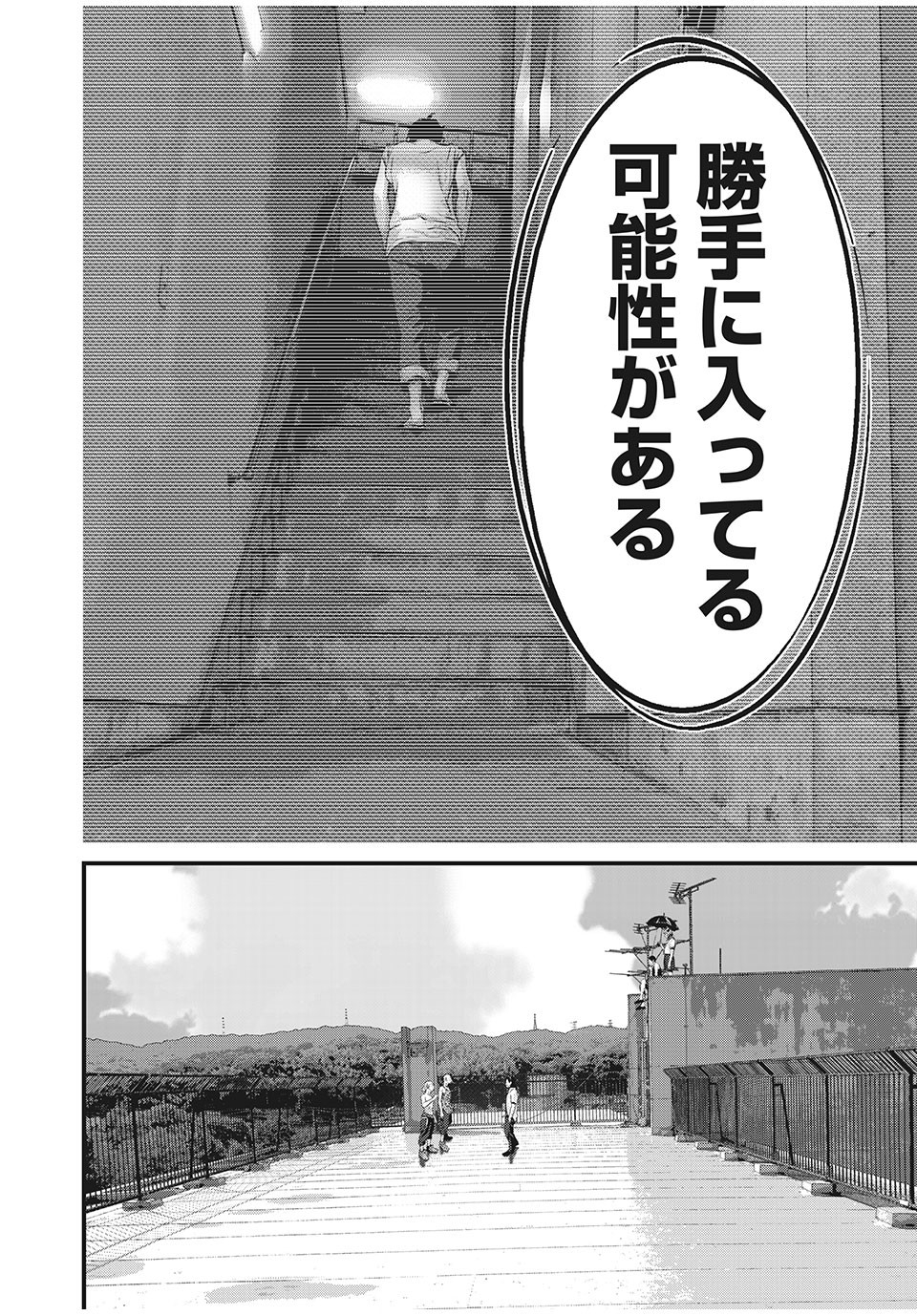 HOMEROOM - raw - Chapter 74 - https://jpdd.ccdd.to/JPDD/26051505/q3tgytxemk2.jpg