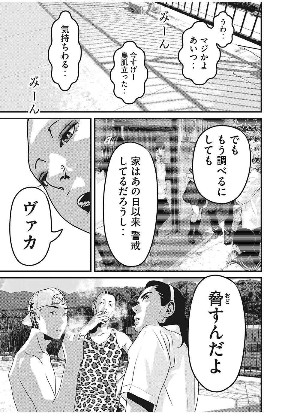 HOMEROOM - raw - Chapter 74 - https://jpdd.ccdd.to/JPDD/26051505/qkmq1oasjoc.jpg