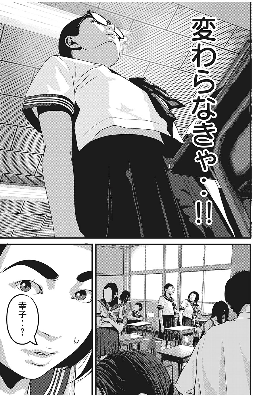 HOMEROOM - raw - Chapter 73 - https://jpdd.ccdd.to/JPDD/26051505/qobtjgwlro1.jpg