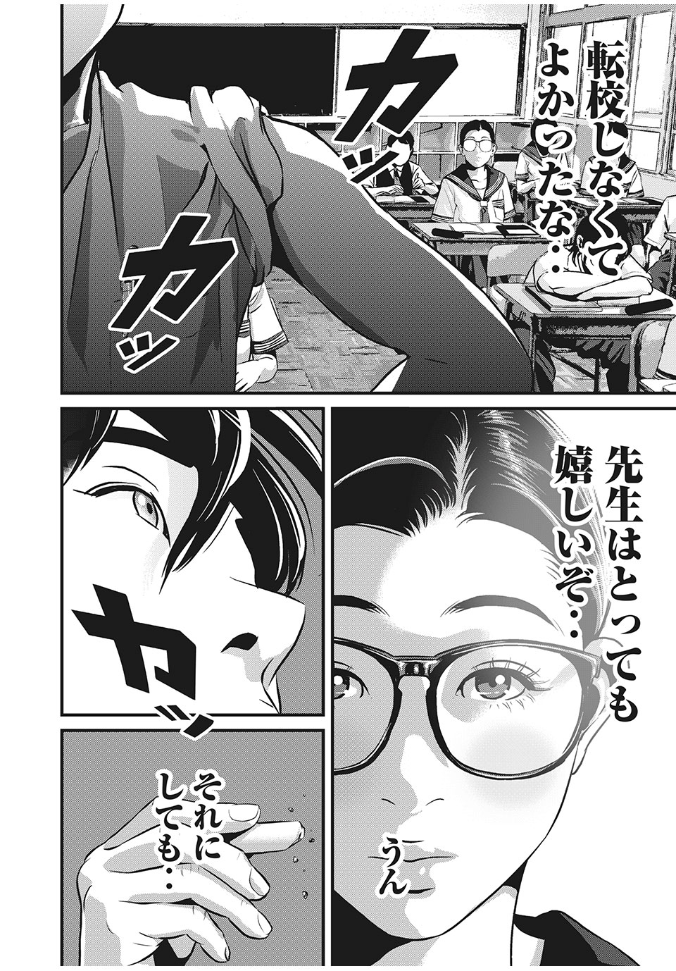 HOMEROOM - raw - Chapter 70 - https://jpdd.ccdd.to/JPDD/26051505/qrnaf1ecfyf.jpg