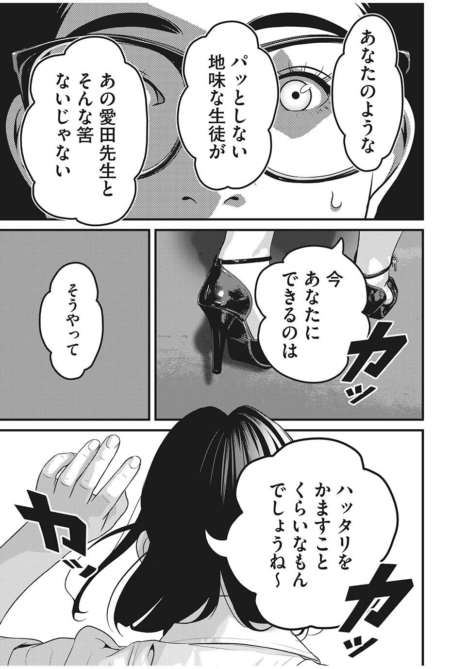 HOMEROOM - raw - Chapter 72 - https://jpdd.ccdd.to/JPDD/26051505/r13yfbfdkyn.jpg