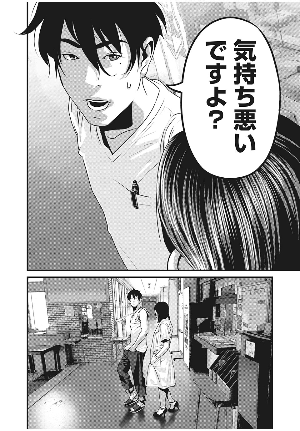 HOMEROOM - raw - Chapter 72 - https://jpdd.ccdd.to/JPDD/26051505/sukgk5jr0sh.jpg