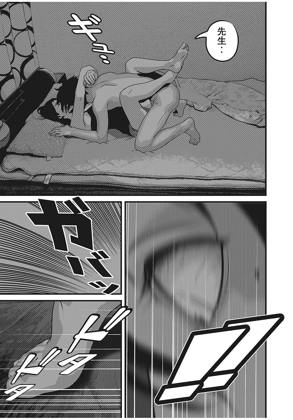 HOMEROOM - raw - Chapter 73 - https://jpdd.ccdd.to/JPDD/26051505/ti0lacemoq4.jpg