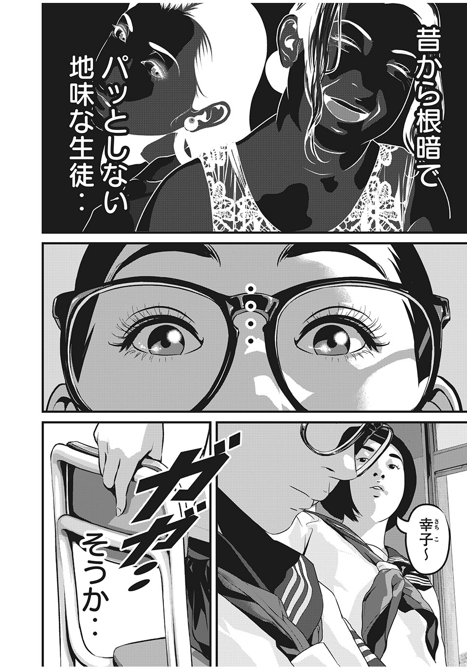 HOMEROOM - raw - Chapter 73 - https://jpdd.ccdd.to/JPDD/26051505/tiy1ebliwe4.jpg