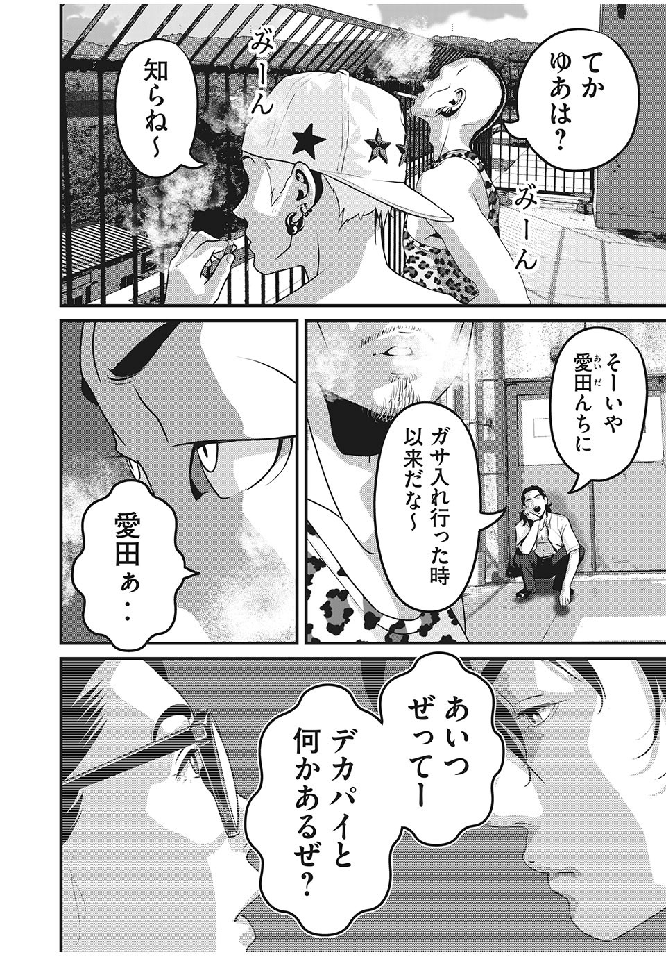 HOMEROOM - raw - Chapter 74 - https://jpdd.ccdd.to/JPDD/26051505/vc3yy4tllwi.jpg