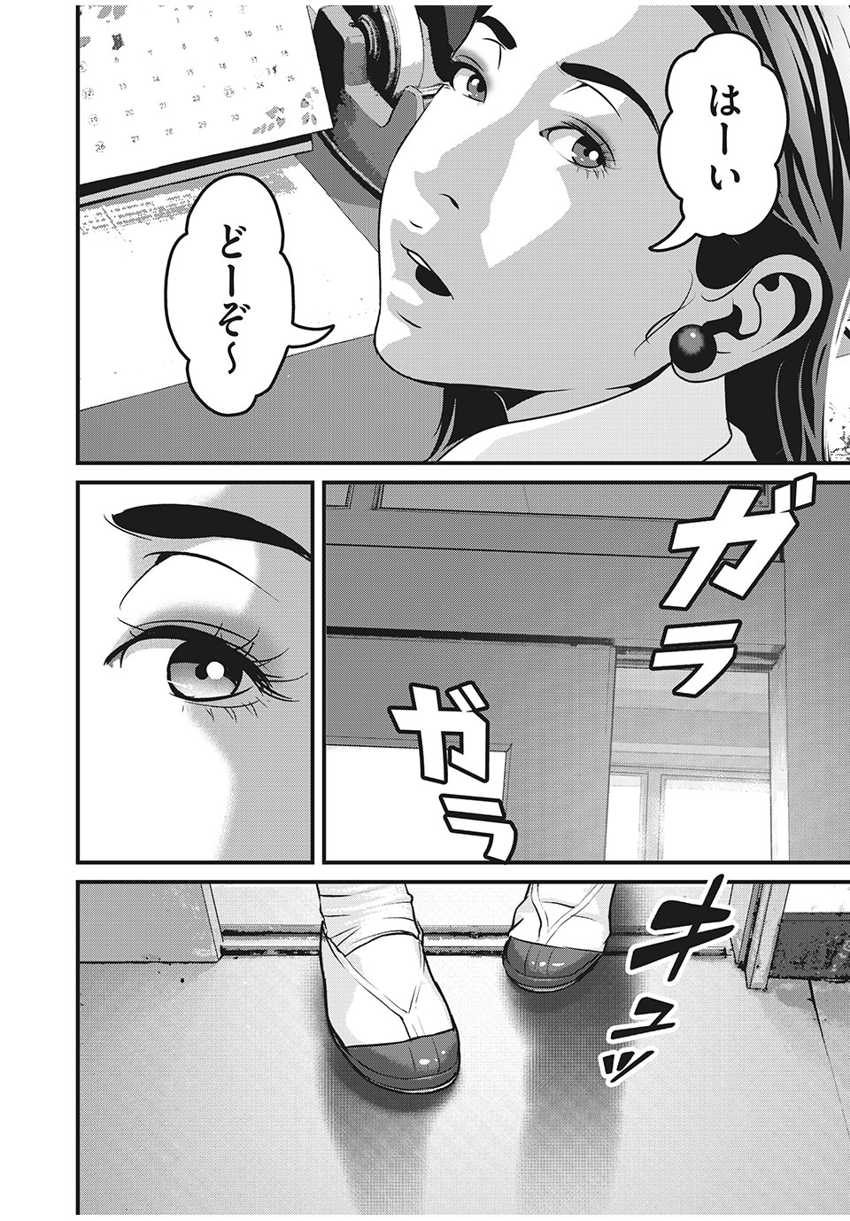 HOMEROOM - raw - Chapter 70 - https://jpdd.ccdd.to/JPDD/26051505/vpvy25g0yme.jpg