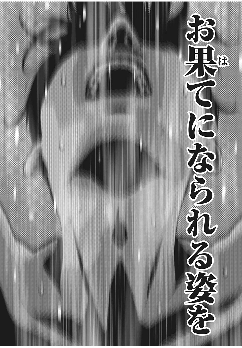 HOMEROOM - raw - Chapter 71 - https://jpdd.ccdd.to/JPDD/26051505/w4maqwrpboq.jpg