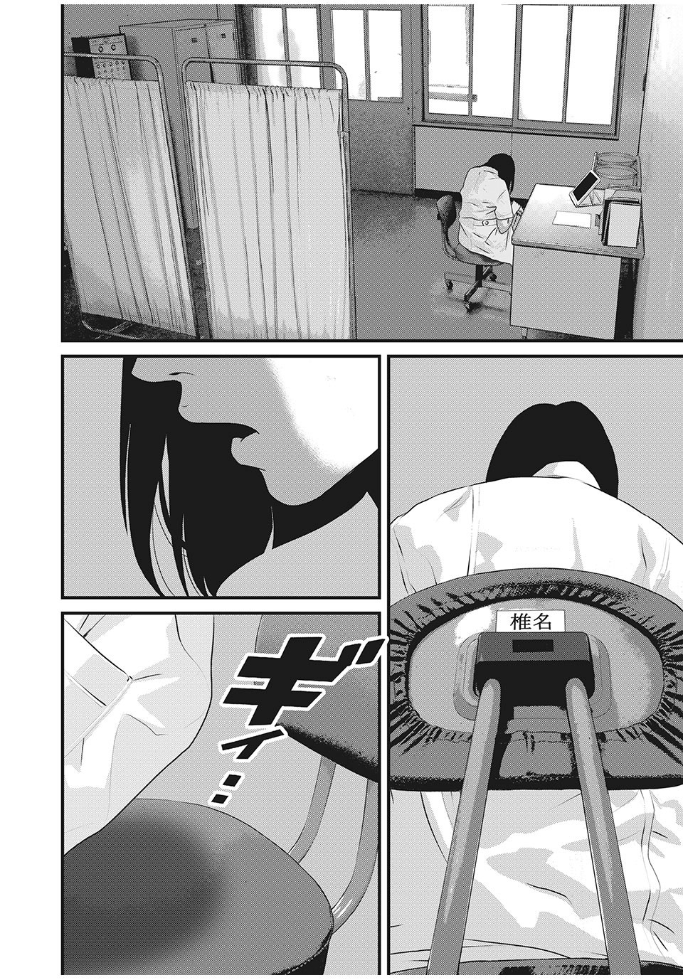 HOMEROOM - raw - Chapter 71 - https://jpdd.ccdd.to/JPDD/26051505/wdfdzwqlqrq.jpg