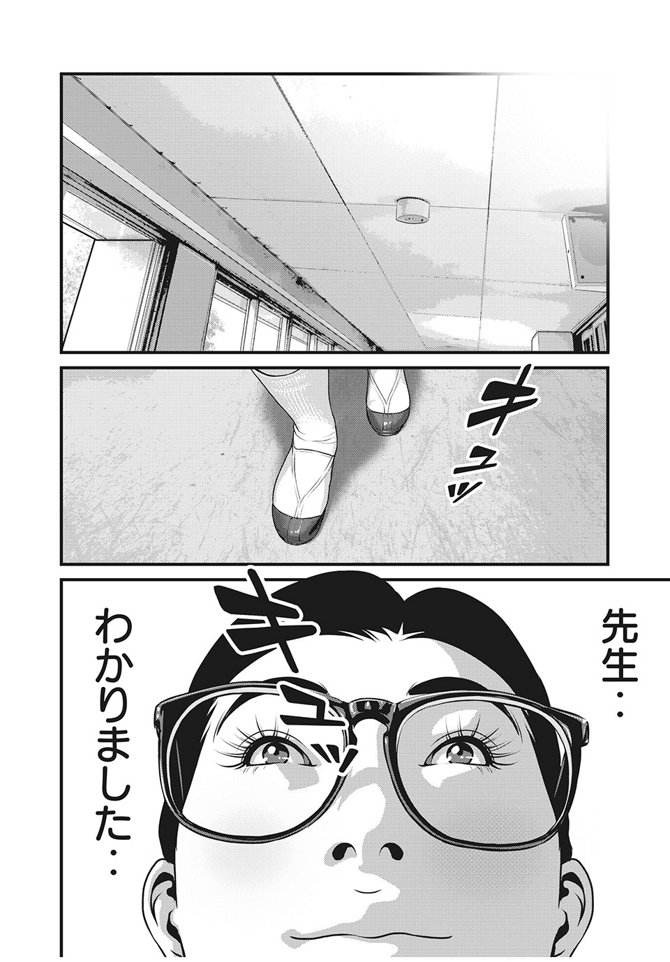 HOMEROOM - raw - Chapter 70 - https://jpdd.ccdd.to/JPDD/26051505/wppzufqy3hl.jpg