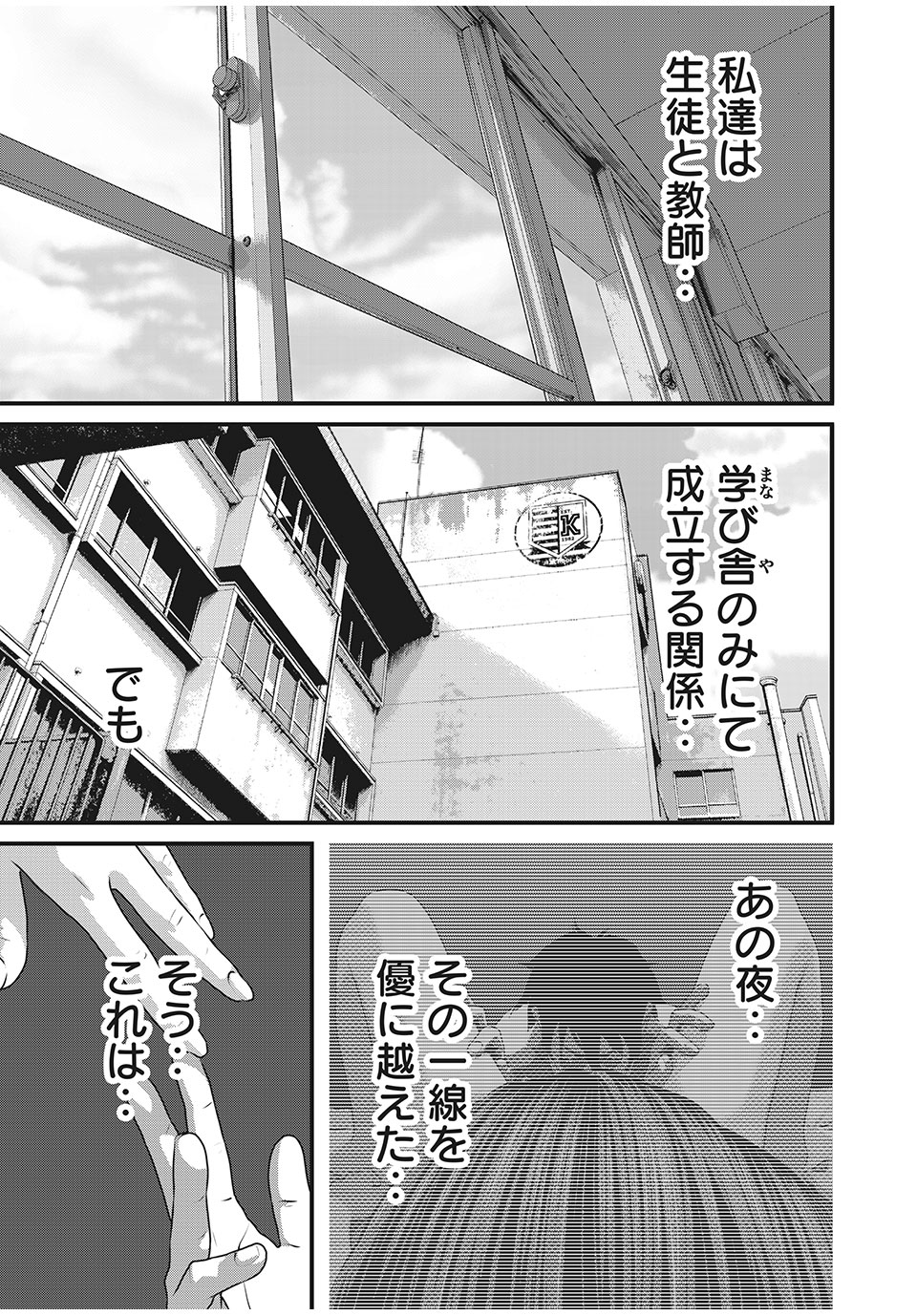 HOMEROOM - raw - Chapter 70 - https://jpdd.ccdd.to/JPDD/26051505/wz0otb12uun.jpg