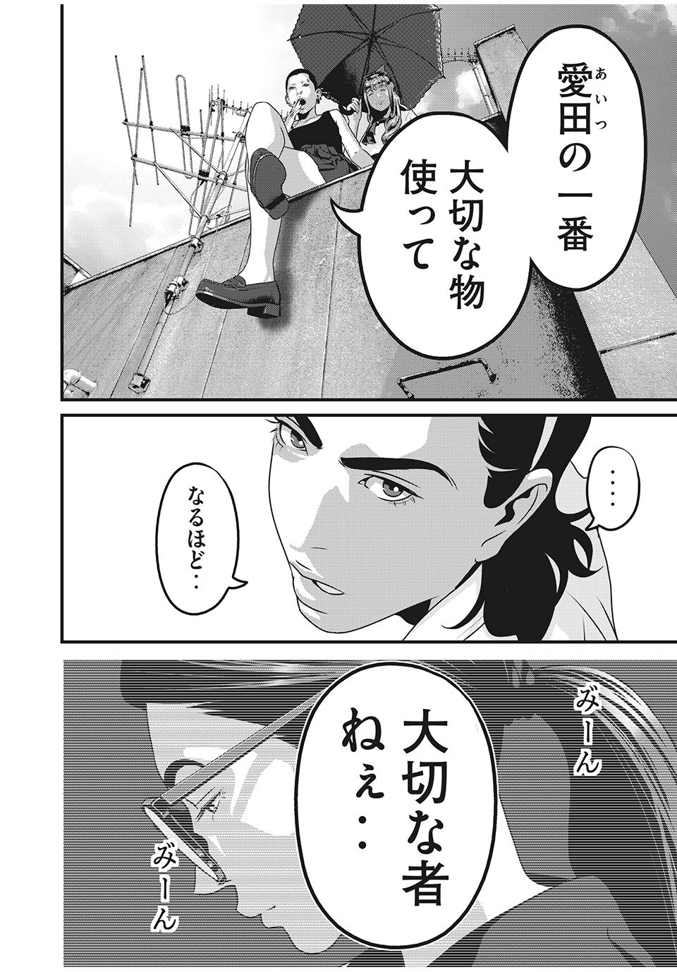 HOMEROOM - raw - Chapter 74 - https://jpdd.ccdd.to/JPDD/26051505/x1ouiqxj2va.jpg